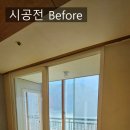 신세대지큐빌 | 구축아파트샷시 신세대지큐빌 샷시시공후