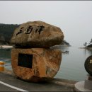 한반도의 끝자락 남포 정남진, 회진, 신리바닷가 이미지