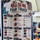 트립월드 | 송파구 문정 로데오거리 축제 월드트립 페스티벌 후기(맥주 무한리필)