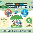 길구조안전진단