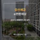 오산 세교 이편한세상 삼성 시스템에어컨 4대 설치 후기
