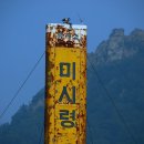 태백산맥휴게소
