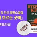 킹스핸드 이미지