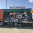 서해건어물 이미지