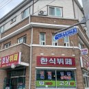 호남뷔페 이미지
