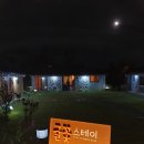 귤꽃스테이 이미지