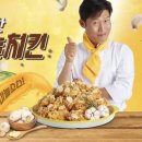 노랑통닭 이미지