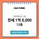 주공114 공인중개사사무소 이미지