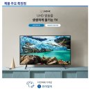 삼성 65인치 4K UHD TV 미개봉 새상품 팔아요 이미지