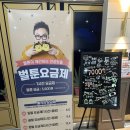 롯데리아 전북대점 이미지