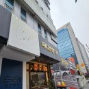 명가돼지국밥 | 부산출신 스트레이키즈 아이엔픽 대건명가돼지국밥 후기