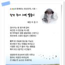 찻잔 속에 그대 얼굴이 - 애천 이종수 이미지