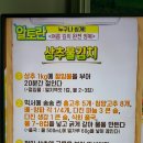 알토란 상추물김치, 물깍두기, 도라지소박이 이미지