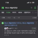 아니 ㅅㅂ 나 이글올렸던앤대 이미지