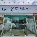 보길도낙지 이미지