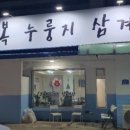 은하회관
