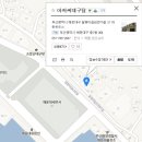 수아베 1주년파티 후기 #1 (이기대 산책로 조선호텔 뷔페) 이미지