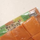 주식회사빛담 | 놀면뭐하니 황박사 목포쫀드기 먹는법! 밥통, 찜기에 먹어본 솔직후기