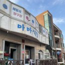 마마식당야식