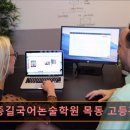 김종길국어논술고등관학원