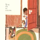 안녕 우리집 이미지