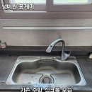 다복향동탄역아이비파크점 | 사각싱크볼 교체 | AK스테디8652 엠보코팅 에떼르노4way 동탄역반도유보라아이비파크 시공 후기