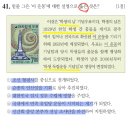 주식회사 마을유희 | (심화) 한국사능력검정시험 55회 41-50번 문제