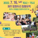 제14회 제주나눔오케스트라 정기연주회 이미지