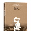 백록원