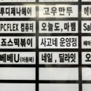 사고네연탄불고기김포 이미지