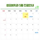성모본치과 이미지