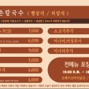 식도락샤브칼국수 이미지