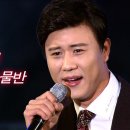 진해성 사랑반눈물반 율촌1부 여수mbc 이미지