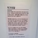 캘리그라피(주간) | 힘들때 마음의 힘을 얻으러 가면 좋은 곳 /대구남부도서관 캘리그라피 전시회 다녀온 후기