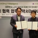 미래인재교육협회