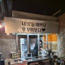 외식하기가장좋은집 양산점 | 양산 삼굽살 양산본점, 옛날 노포 감성과 숯불 향 가득한 고기집