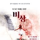 광주시립합창단 제193회 정기연주회 [더 나은 미래를 향한 비상] 이미지