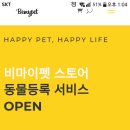 비마이펫주식회사 이미지