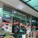 문경새재임꺽정가든 이미지