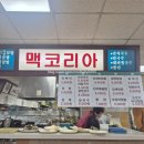 맥코리아 | 속초 현지인 맛집 내돈내산 솔직후기 집밥같은 리스트중 가장 애정하는집 전메뉴 다맛있는집 <맥코리아>