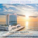 베네치아관광호텔 | 여수 베네치아 호텔&amp;리조트 여행 후기: 여수 호텔 추천 1순위?