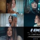 (여자)아이들 美 진출 ‘I DO’ MV 티저 속 몽환적 분위기 이미지