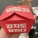 홈플러스 익스프레스 의정부호원점 | 떡참 의정부호원점 떡볶이배달 맛집 이번엔 로제닭발이다 튀김까지 곁들여*_ *