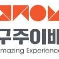 구주이배매쓰빈 - 송파구 삼전로 100 | 구주이배매쓰빈