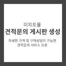 미지트 이미지
