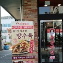 홍콩반점0410남양주