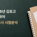 아레테고등부학원