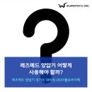 (주)더블유써지텍 이미지