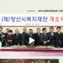 양산시교통약자이동지원센터 이미지