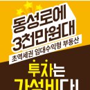 대구동성로스타비앤비 비지니스호텔 이미지